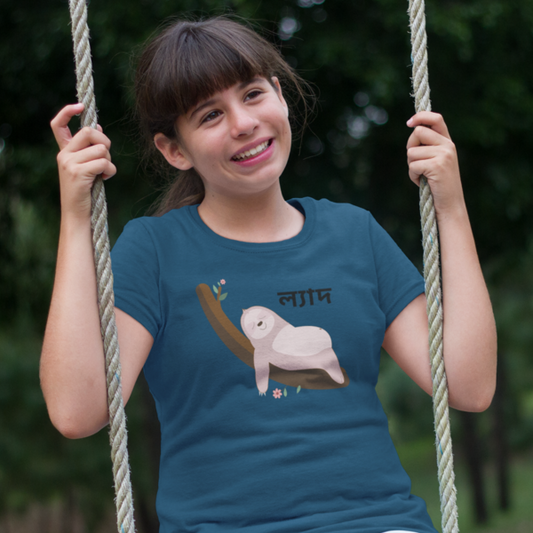 Slothful Serenity: Kid's Round Neck T-Shirt - Adorable Sloth Design