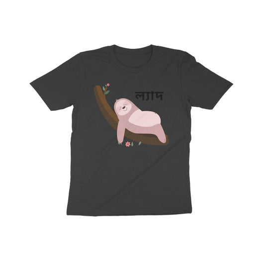 Slothful Serenity: Kid's Round Neck T-Shirt - Adorable Sloth Design