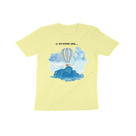 Dreamy Cloud Wanderer: Kid's Round Neck T-Shirt - Imaginative Design