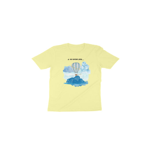 Cloud Wanderer: Toddler's Round Neck T-Shirt - Imaginative Design
