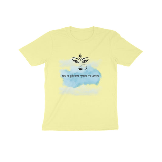 Kids' Festive Aroma T-Shirt - Celebrate with Style and Joy