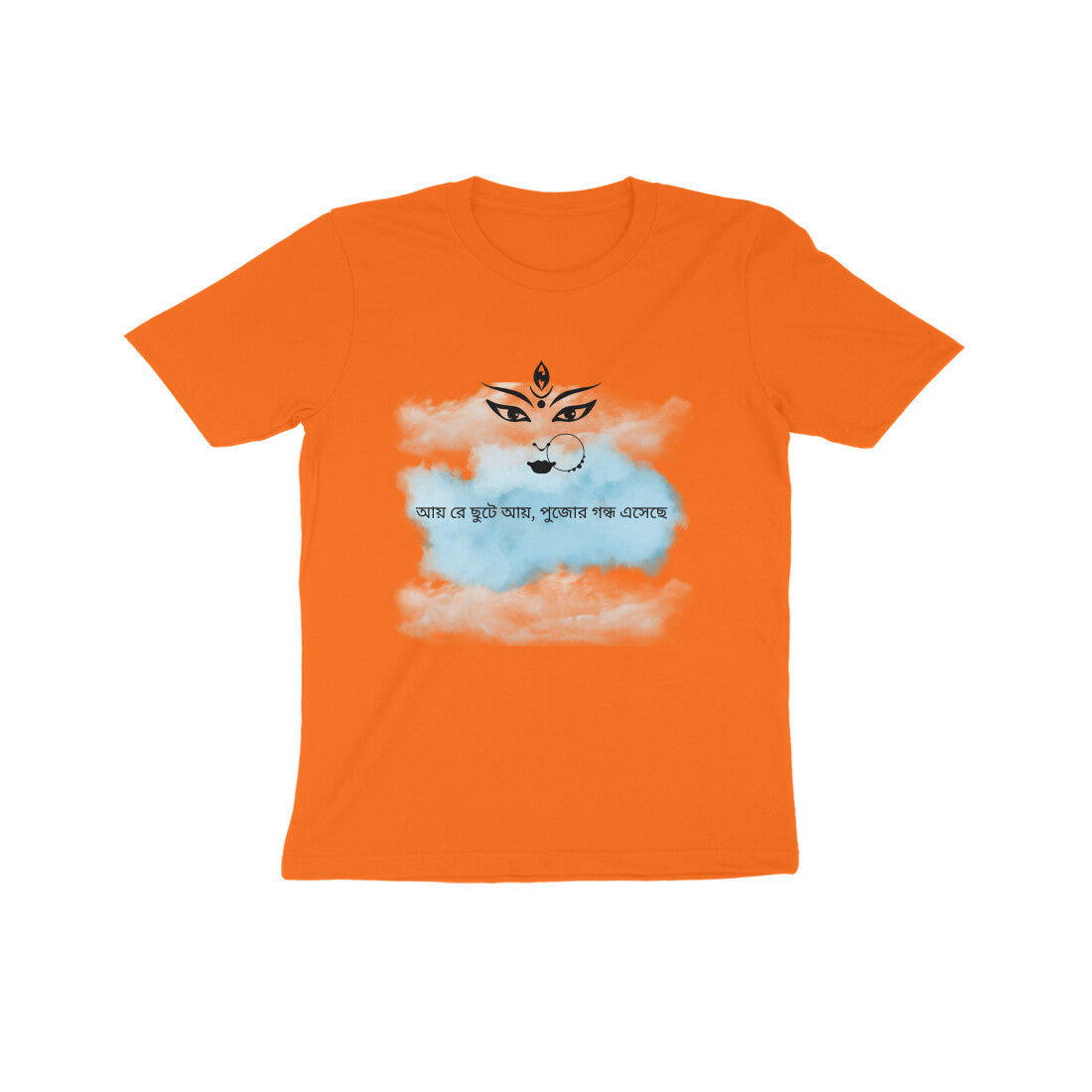 Kids' Festive Aroma T-Shirt - Celebrate with Style and Joy