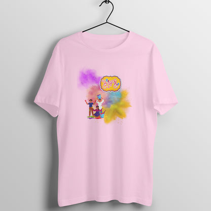 Festive Fun: Men's Round Neck T-Shirt with Friends Playing Holi Design