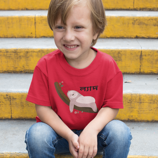 Sleepy Sloth Vibes: Toddler's Round Neck T-Shirt with Adorable Sloth Design