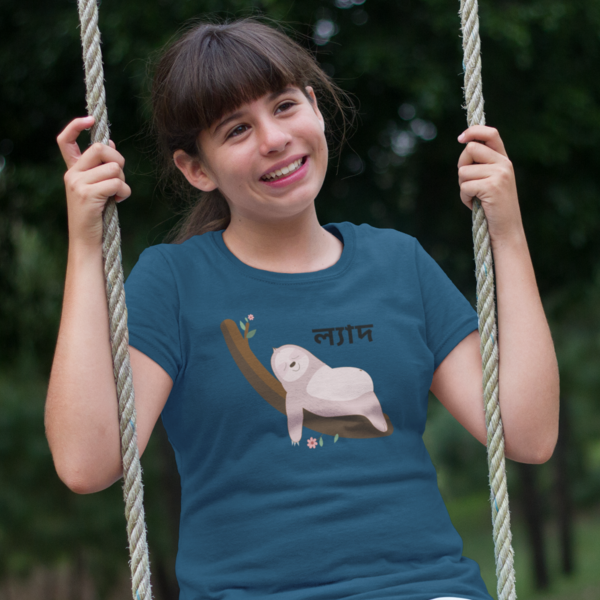 Slothful Serenity: Kid's Round Neck T-Shirt - Adorable Sloth Design