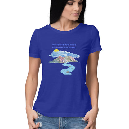 Mountain Calling: Women's Round Neck T-Shirt for Nature Enthusiasts