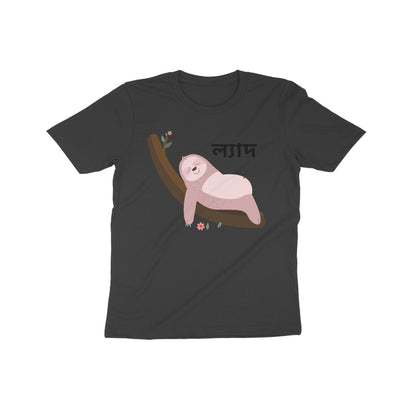 Slothful Serenity: Kid's Round Neck T-Shirt - Adorable Sloth Design