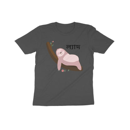 Slothful Serenity: Kid's Round Neck T-Shirt - Adorable Sloth Design