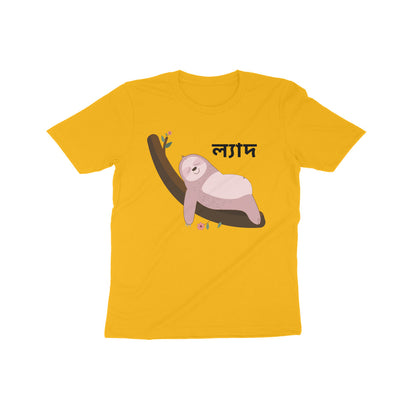 Slothful Serenity: Kid's Round Neck T-Shirt - Adorable Sloth Design