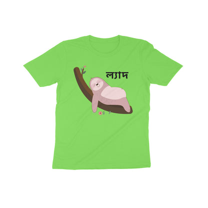 Slothful Serenity: Kid's Round Neck T-Shirt - Adorable Sloth Design