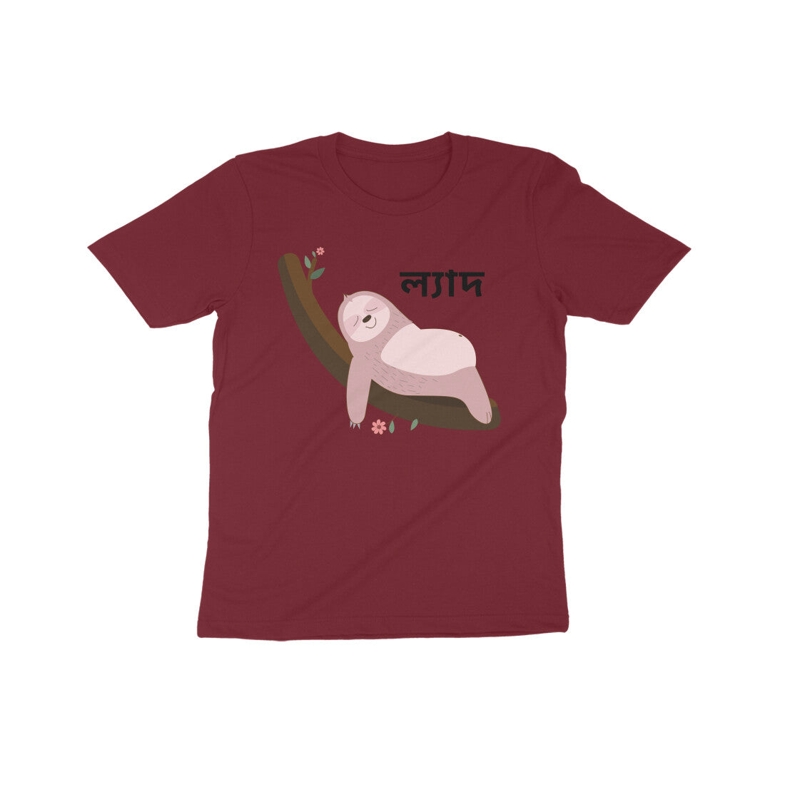 Slothful Serenity: Kid's Round Neck T-Shirt - Adorable Sloth Design