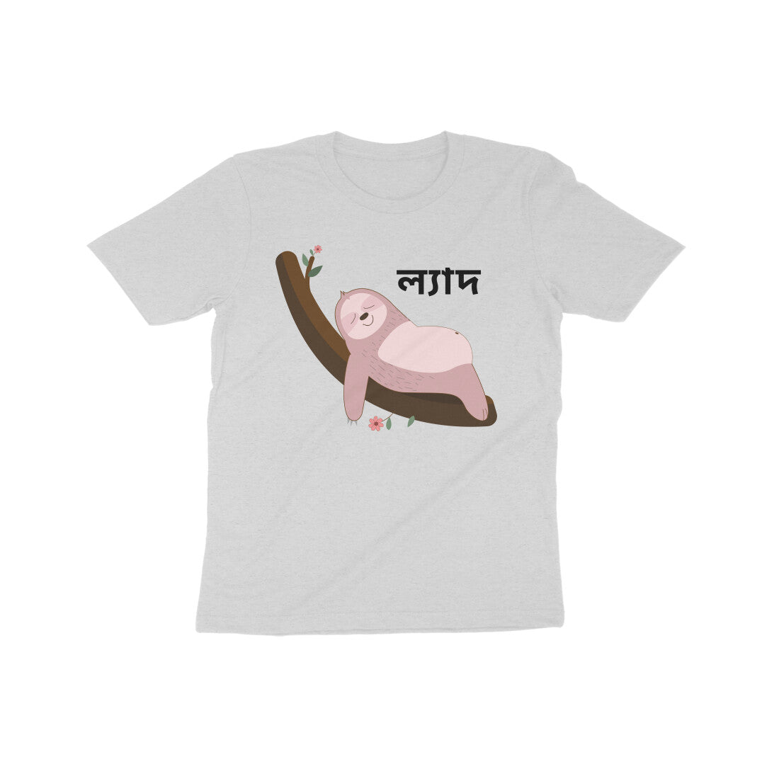 Slothful Serenity: Kid's Round Neck T-Shirt - Adorable Sloth Design