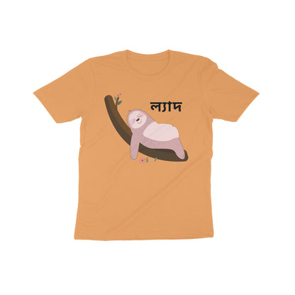 Slothful Serenity: Kid's Round Neck T-Shirt - Adorable Sloth Design