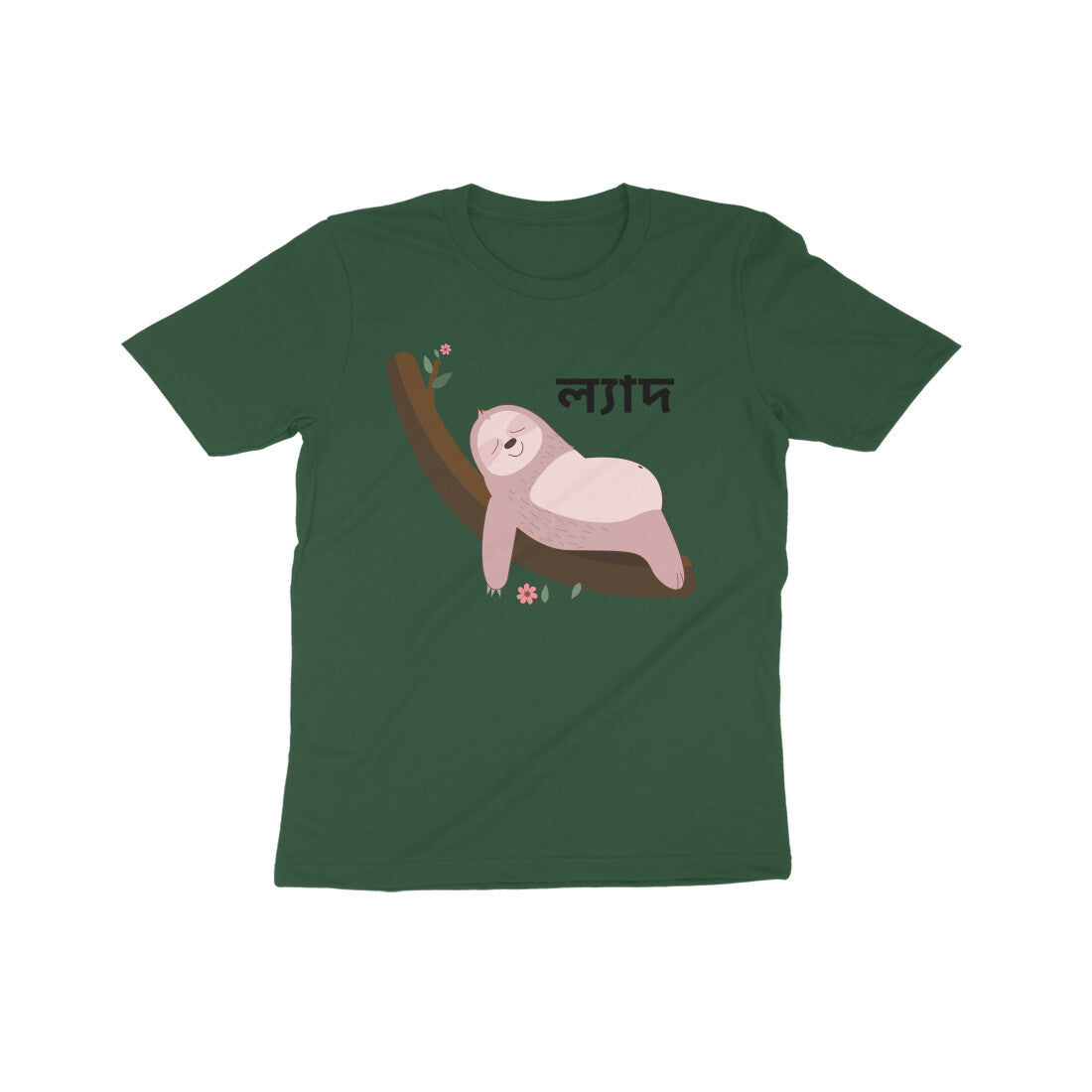 Slothful Serenity: Kid's Round Neck T-Shirt - Adorable Sloth Design