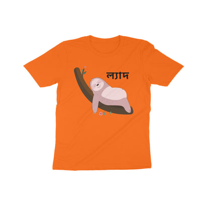 Slothful Serenity: Kid's Round Neck T-Shirt - Adorable Sloth Design