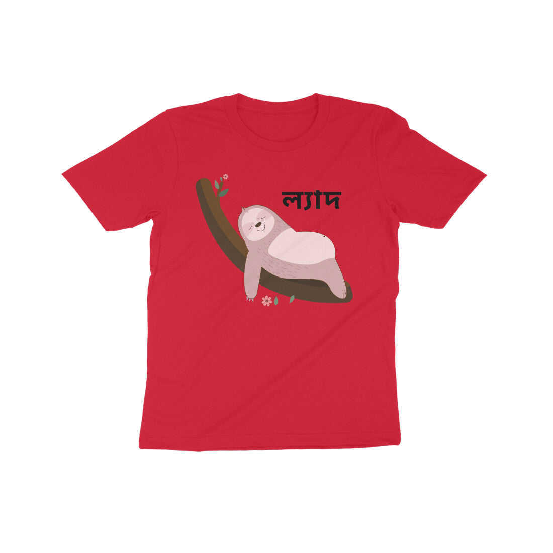 Slothful Serenity: Kid's Round Neck T-Shirt - Adorable Sloth Design