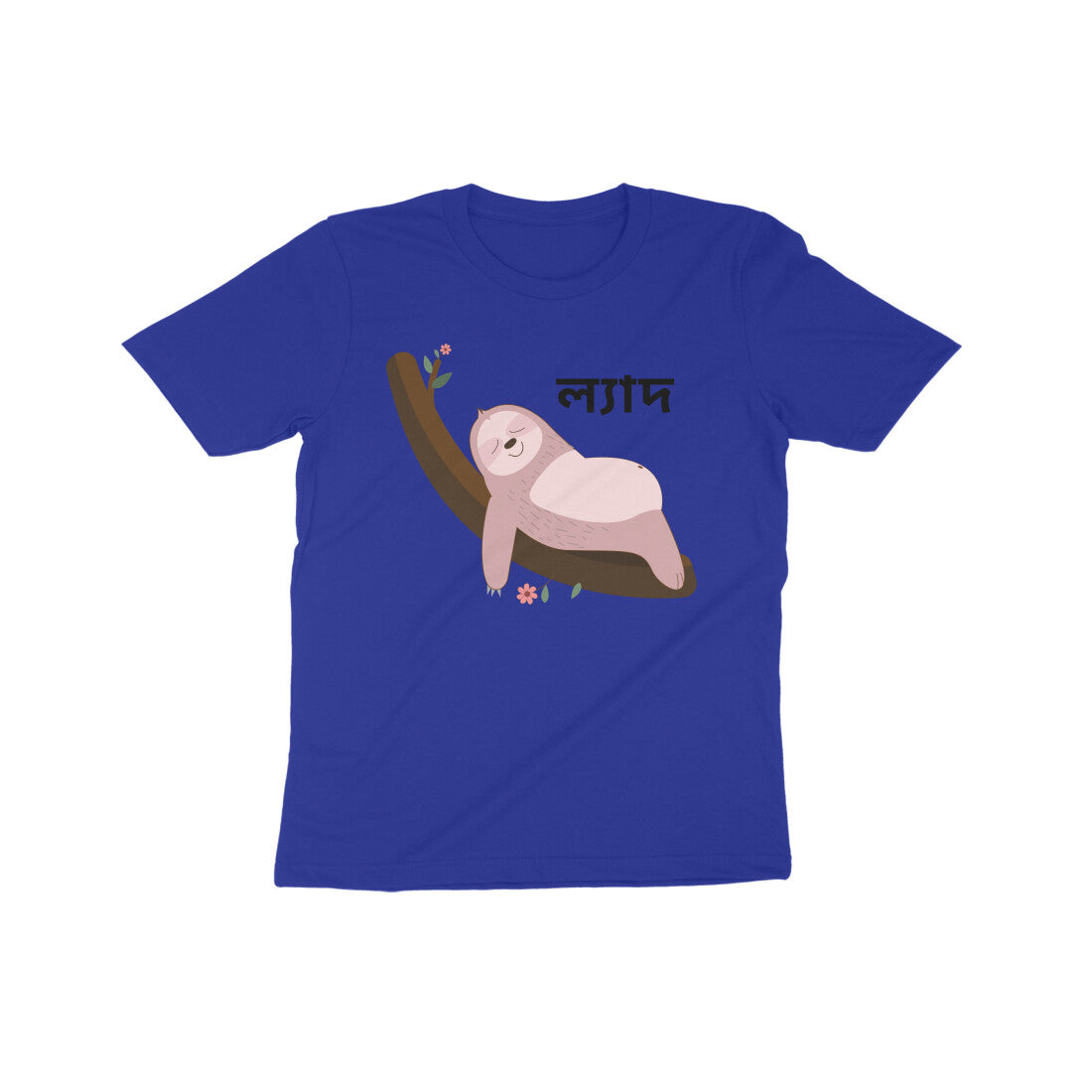 Slothful Serenity: Kid's Round Neck T-Shirt - Adorable Sloth Design
