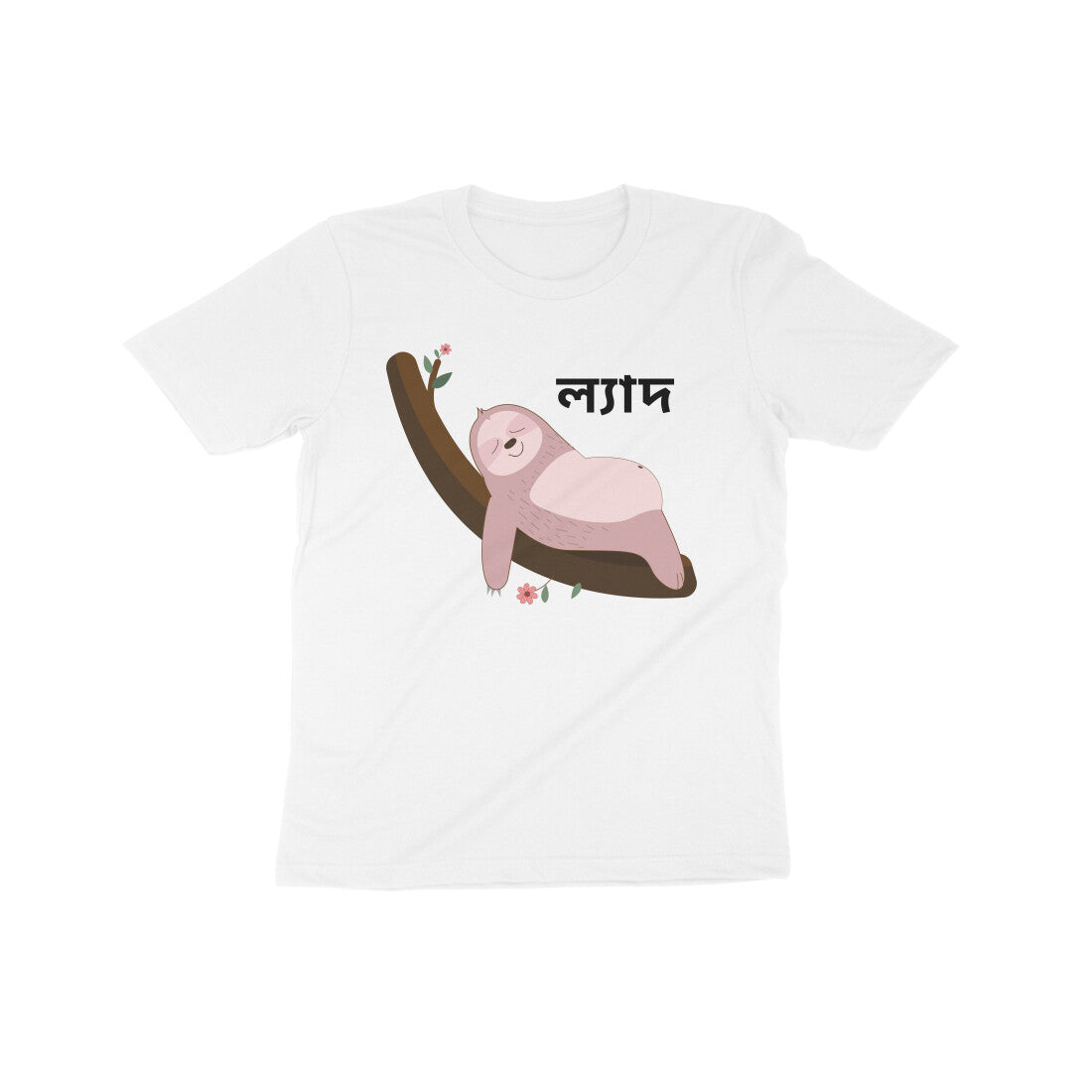Slothful Serenity: Kid's Round Neck T-Shirt - Adorable Sloth Design