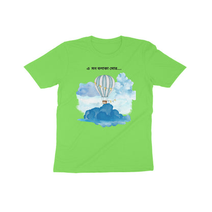 Dreamy Cloud Wanderer: Kid's Round Neck T-Shirt - Imaginative Design
