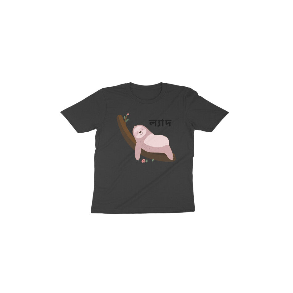 Sleepy Sloth Vibes: Toddler's Round Neck T-Shirt with Adorable Sloth Design