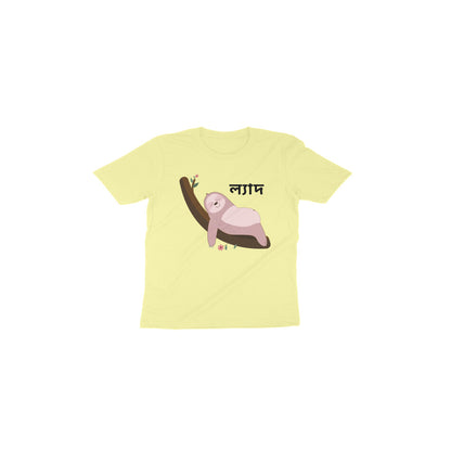 Sleepy Sloth Vibes: Toddler's Round Neck T-Shirt with Adorable Sloth Design