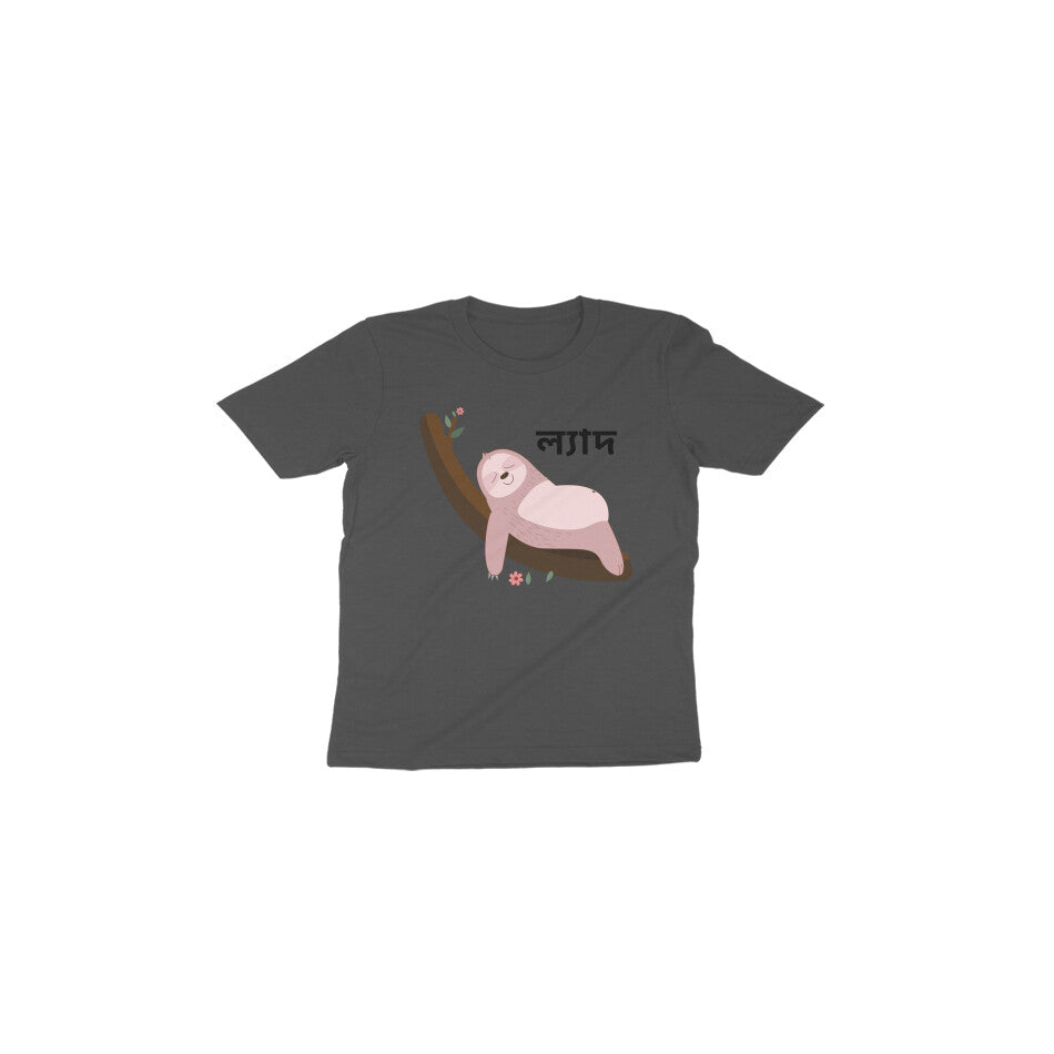 Sleepy Sloth Vibes: Toddler's Round Neck T-Shirt with Adorable Sloth Design