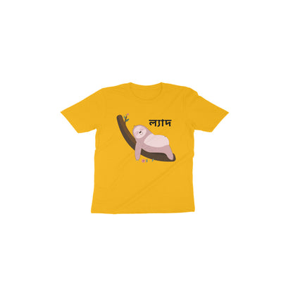 Sleepy Sloth Vibes: Toddler's Round Neck T-Shirt with Adorable Sloth Design