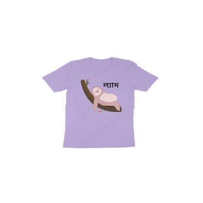 Sleepy Sloth Vibes: Toddler's Round Neck T-Shirt with Adorable Sloth Design