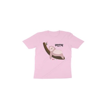 Sleepy Sloth Vibes: Toddler's Round Neck T-Shirt with Adorable Sloth Design