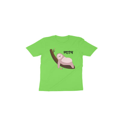 Sleepy Sloth Vibes: Toddler's Round Neck T-Shirt with Adorable Sloth Design