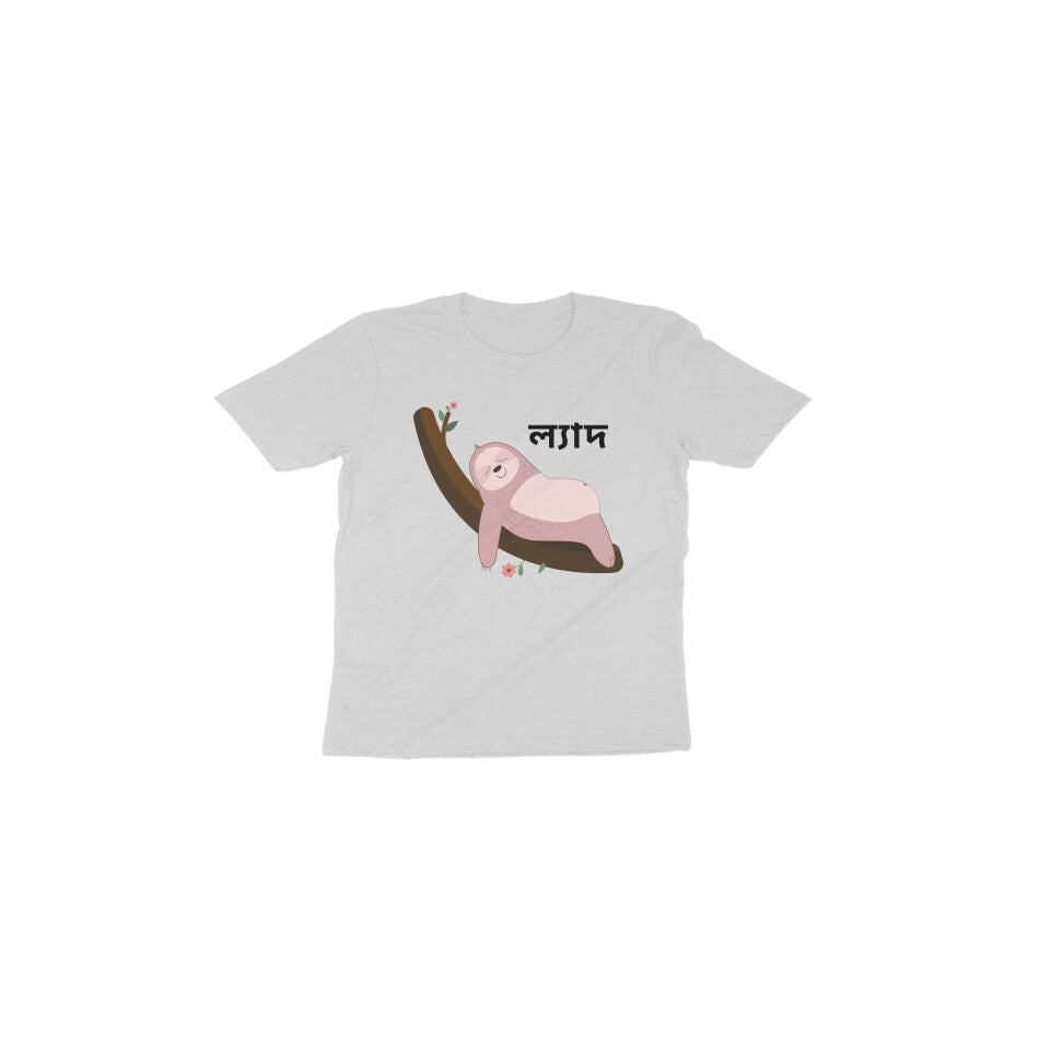 Sleepy Sloth Vibes: Toddler's Round Neck T-Shirt with Adorable Sloth Design