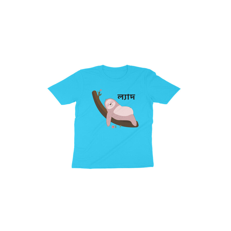 Sleepy Sloth Vibes: Toddler's Round Neck T-Shirt with Adorable Sloth Design