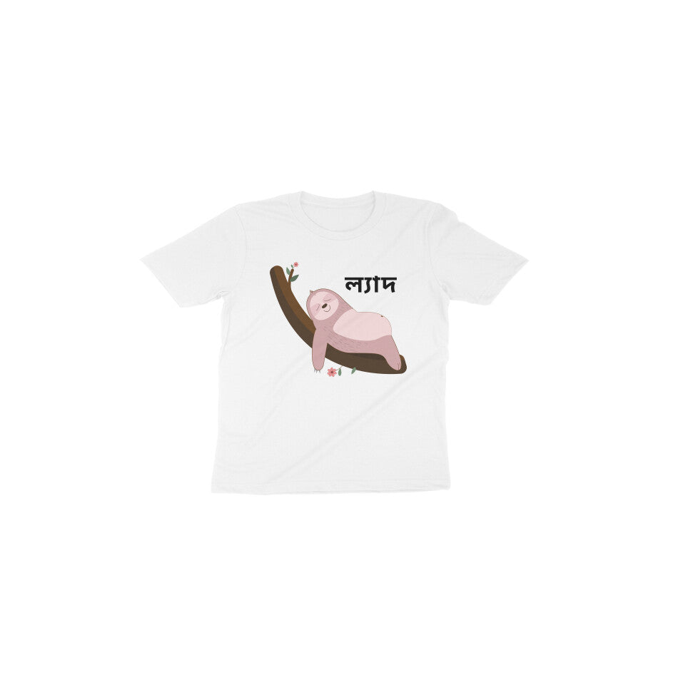 Sleepy Sloth Vibes: Toddler's Round Neck T-Shirt with Adorable Sloth Design