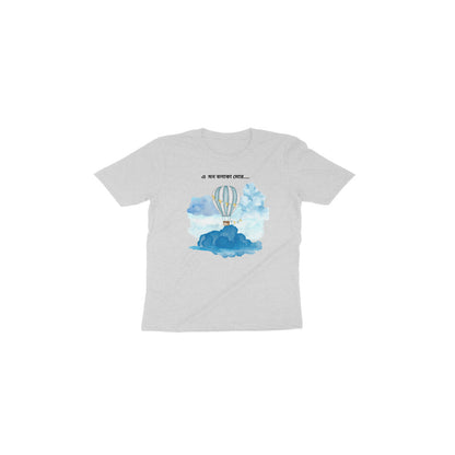 Cloud Wanderer: Toddler's Round Neck T-Shirt - Imaginative Design