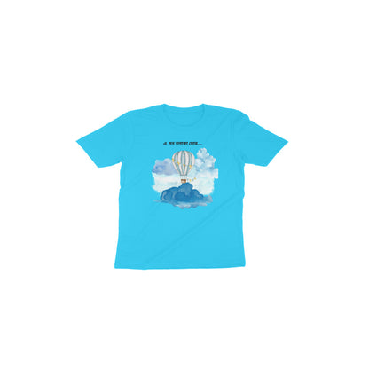 Cloud Wanderer: Toddler's Round Neck T-Shirt - Imaginative Design