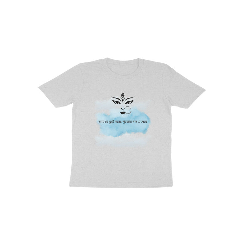 Toddler's Festive Aroma T-Shirt - Celebrate in Style and Comfort