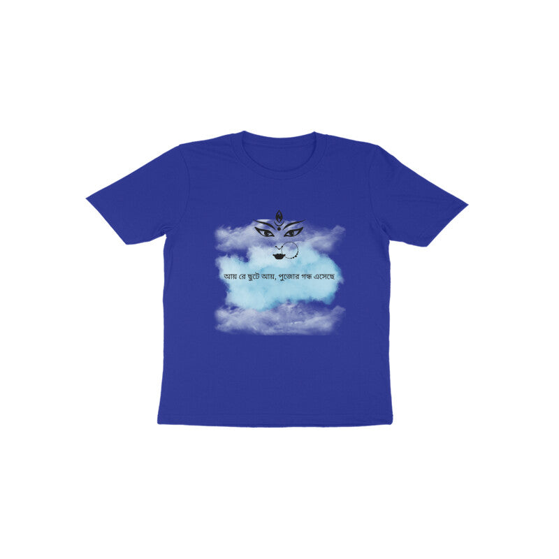 Toddler's Festive Aroma T-Shirt - Celebrate in Style and Comfort
