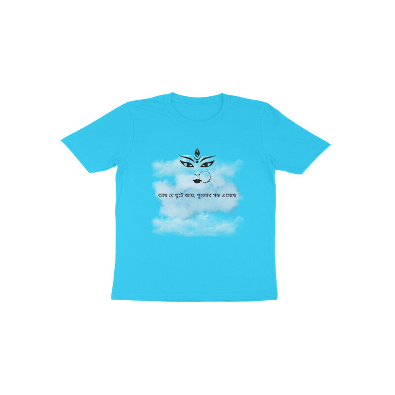 Toddler's Festive Aroma T-Shirt - Celebrate in Style and Comfort