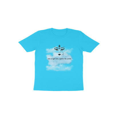 Toddler's Festive Aroma T-Shirt - Celebrate in Style and Comfort