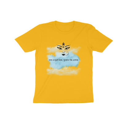 Kids' Festive Aroma T-Shirt - Celebrate with Style and Joy