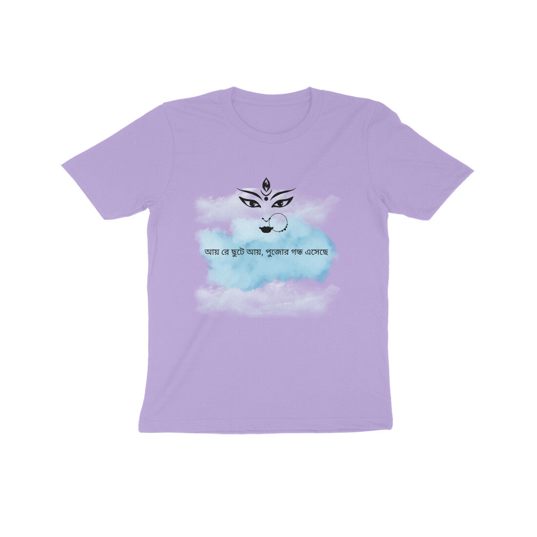 Kids' Festive Aroma T-Shirt - Celebrate with Style and Joy
