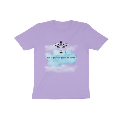 Kids' Festive Aroma T-Shirt - Celebrate with Style and Joy