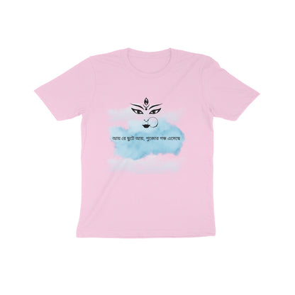Kids' Festive Aroma T-Shirt - Celebrate with Style and Joy