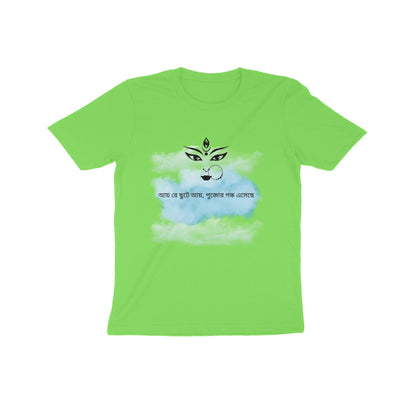 Kids' Festive Aroma T-Shirt - Celebrate with Style and Joy