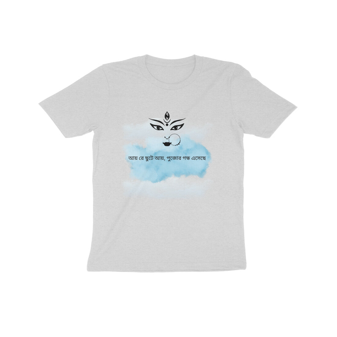 Kids' Festive Aroma T-Shirt - Celebrate with Style and Joy