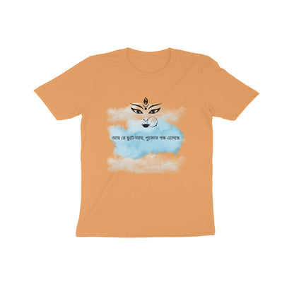 Kids' Festive Aroma T-Shirt - Celebrate with Style and Joy