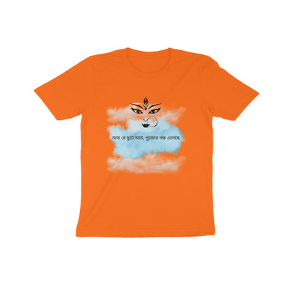 Kids' Festive Aroma T-Shirt - Celebrate with Style and Joy