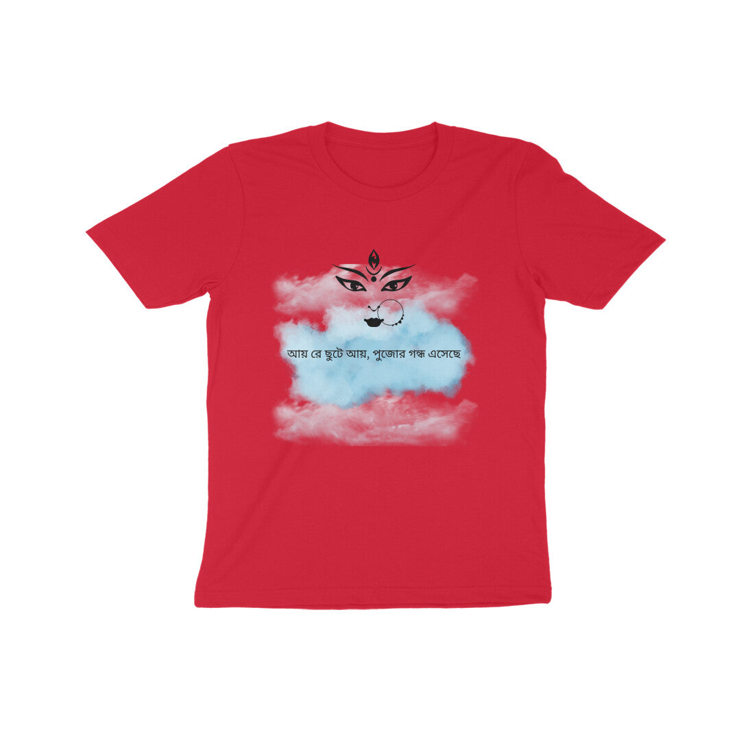 Kids' Festive Aroma T-Shirt - Celebrate with Style and Joy