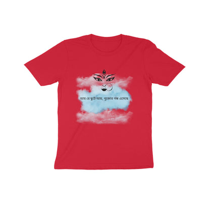 Kids' Festive Aroma T-Shirt - Celebrate with Style and Joy