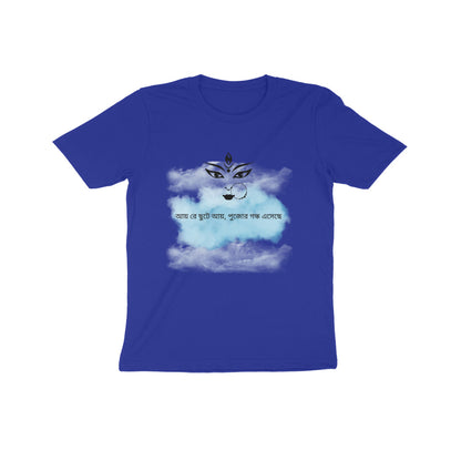 Kids' Festive Aroma T-Shirt - Celebrate with Style and Joy